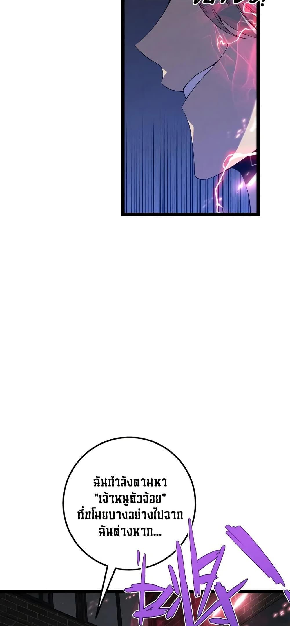 Your Talent Is Mine Chap 94 - Next Chap 95