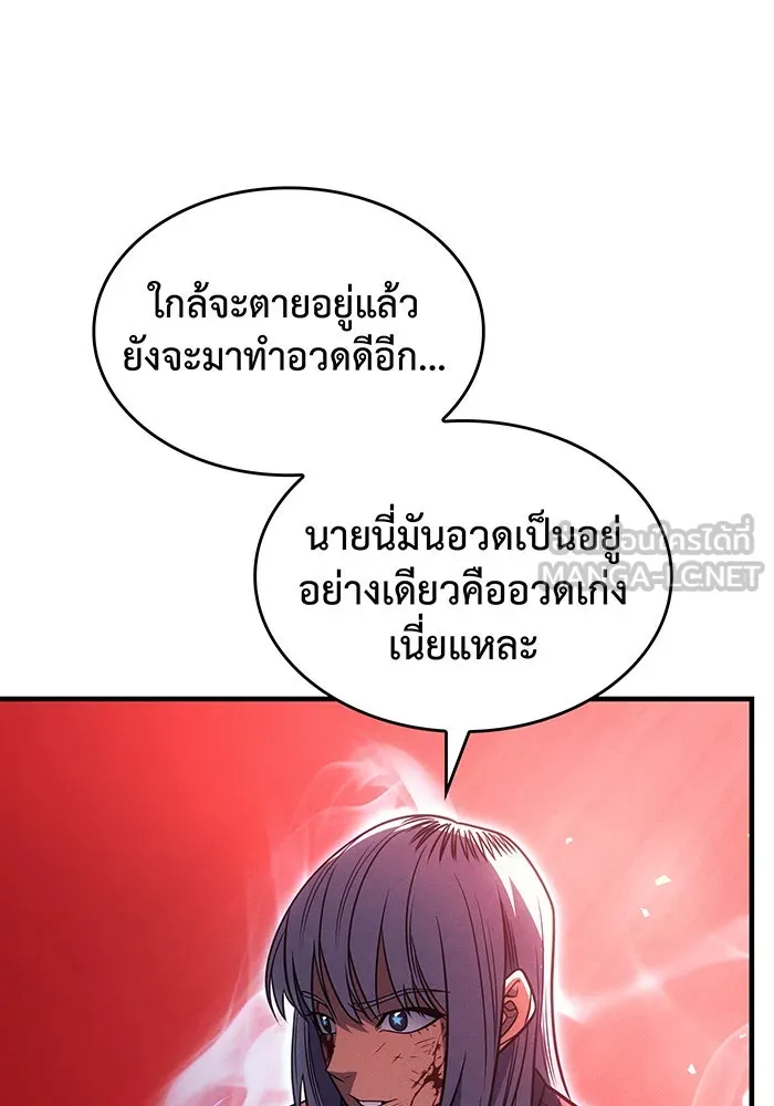 Regressing With the King’s Power – เกิดใหม่พร้อมพลังแห่งราชัน Chap 59 - Next Chap 60
