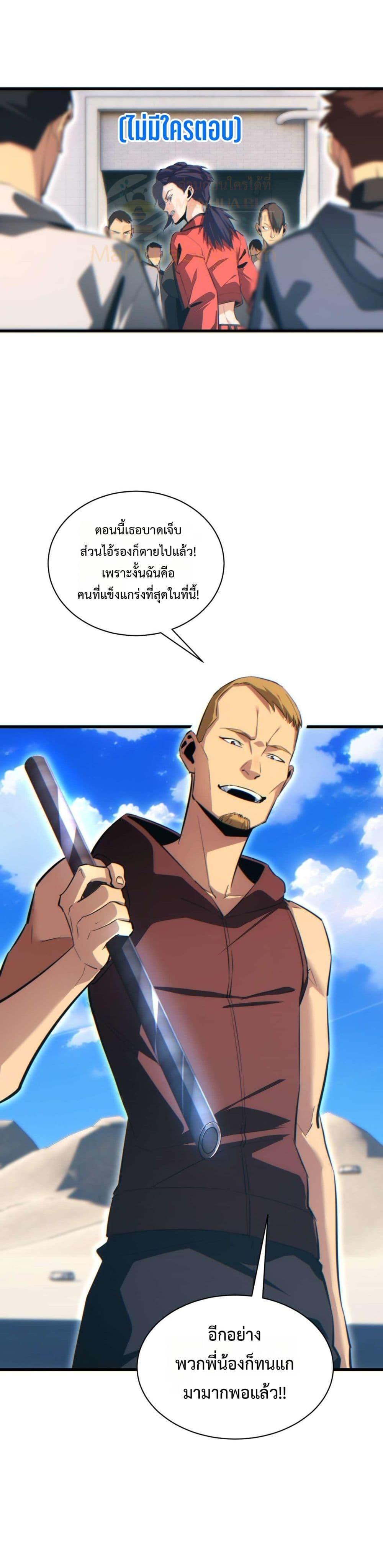 Rebirth in the end times: I reached the top by opening boxes Chap 33 - Next Chap 34