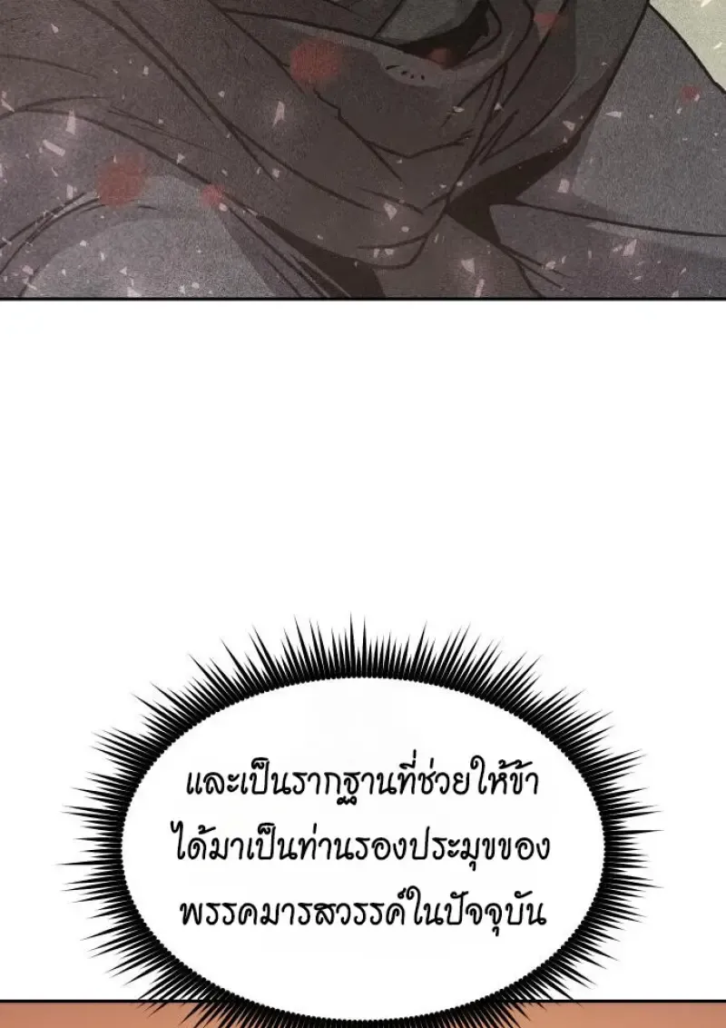 Chronicles of the Demon Faction Chap 159 - Next Chap 160