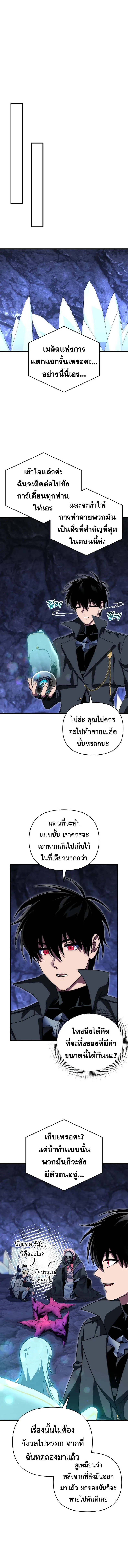 Player Who Returned 10,000 Years Later Chap 107 - Next Chap 108