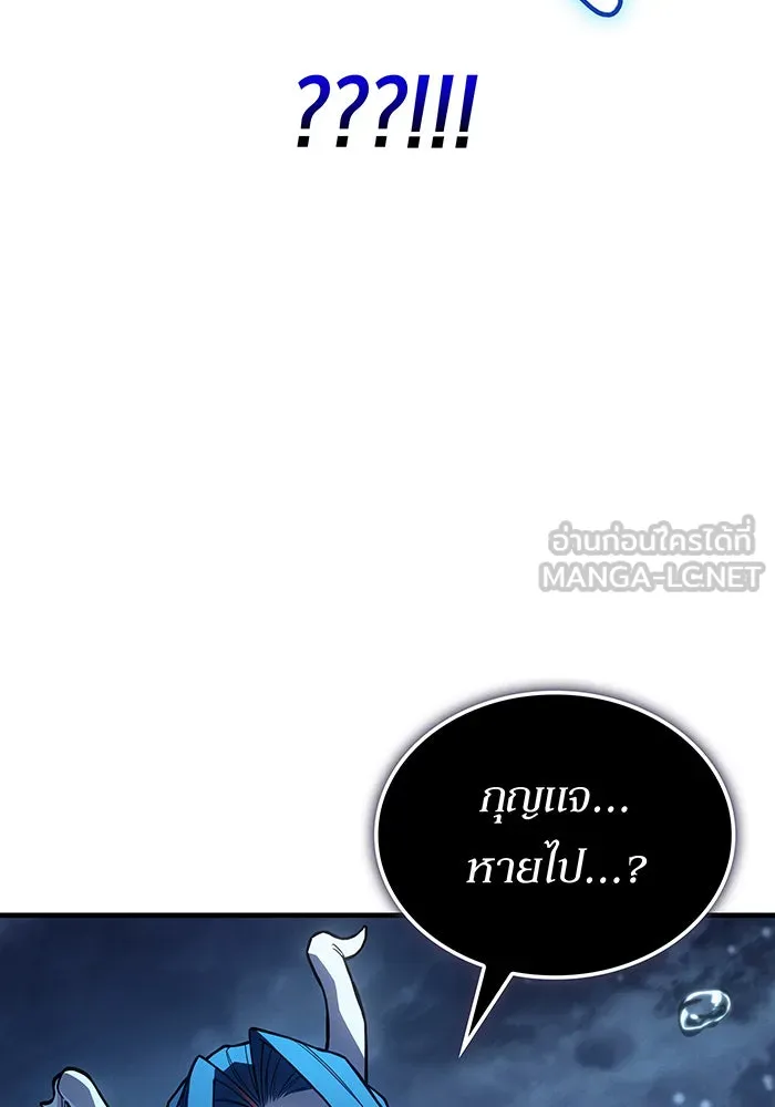 Regressing With the King’s Power – เกิดใหม่พร้อมพลังแห่งราชัน Chap 117 - Next Chap 118