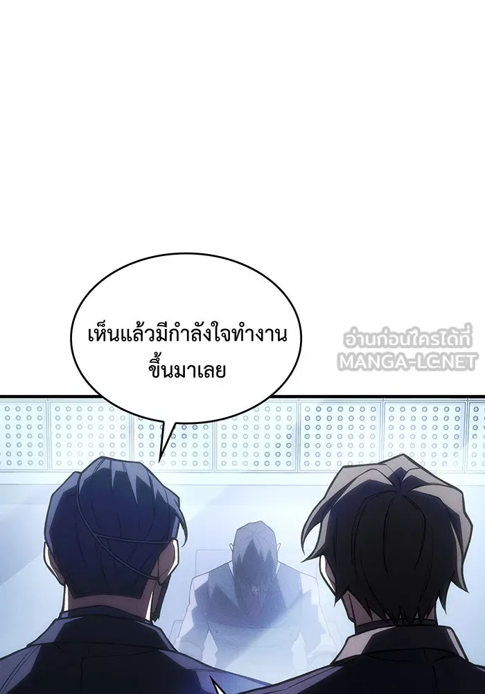 Regressing With the King’s Power – เกิดใหม่พร้อมพลังแห่งราชัน Chap 106 - Next Chap 107