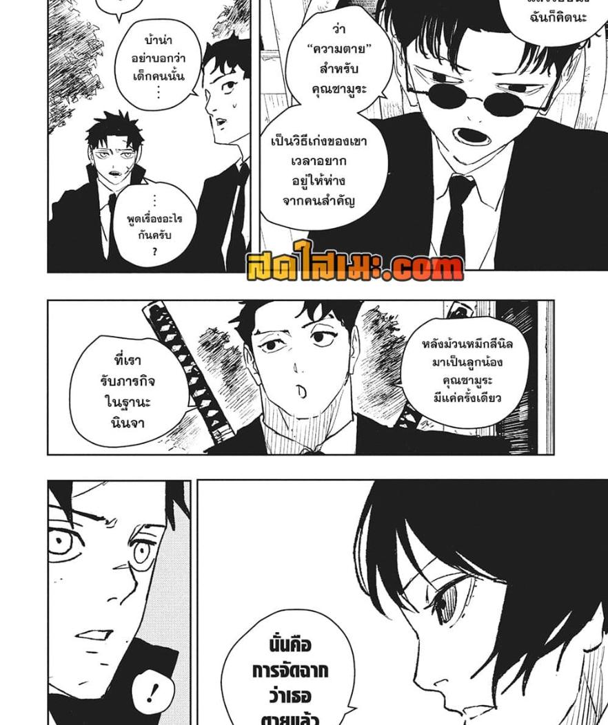 Kagurabachi Chap 61 - Next Chap 62