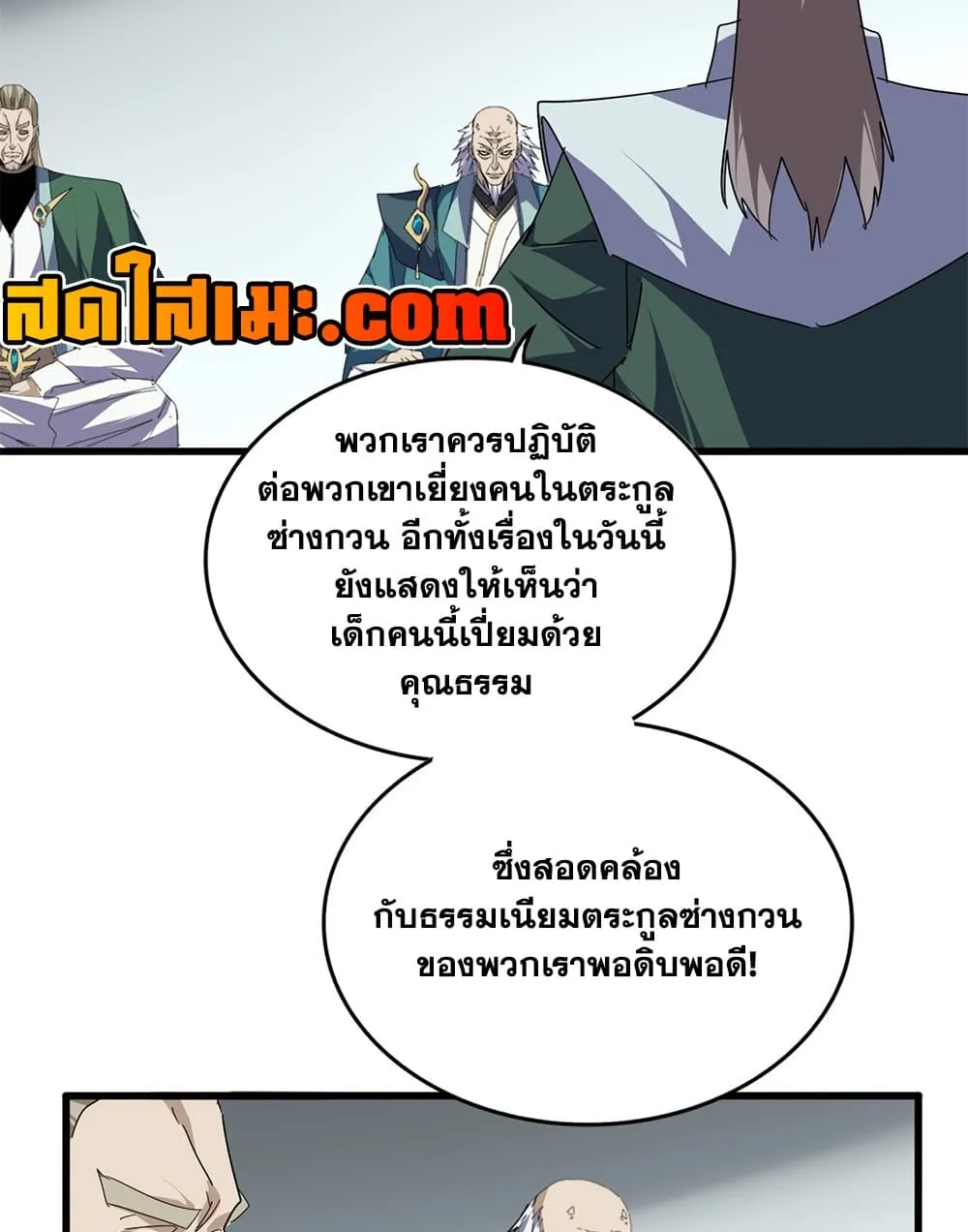 Magic Emperor Chap 899 - Next Chap 900