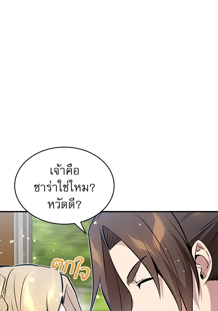 The Dark Magician Transmigrates After 66666 Years – จอมเวทเกิดใหม่ในรอบ 66666 ปี Chap 31 - Next Chap 32