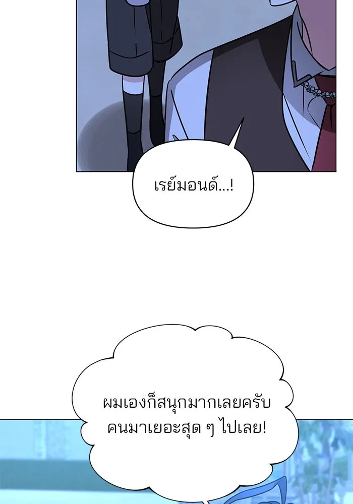 The Academy Is Doomed Chap 65 - Next Chap 66