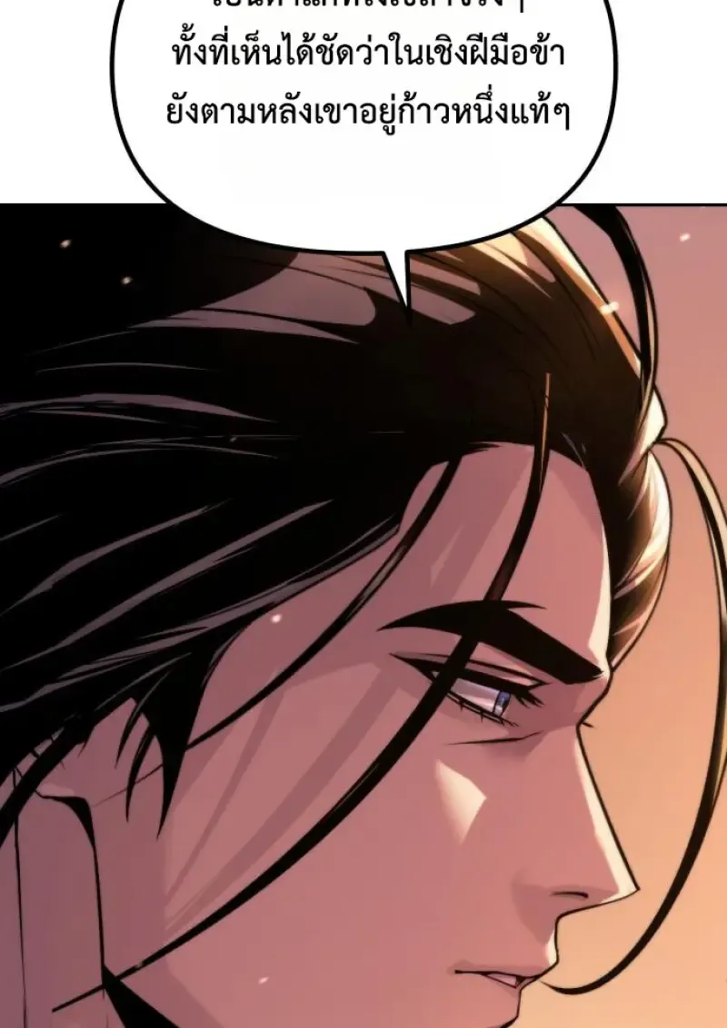 Chronicles of the Demon Faction Chap 159 - Next Chap 160