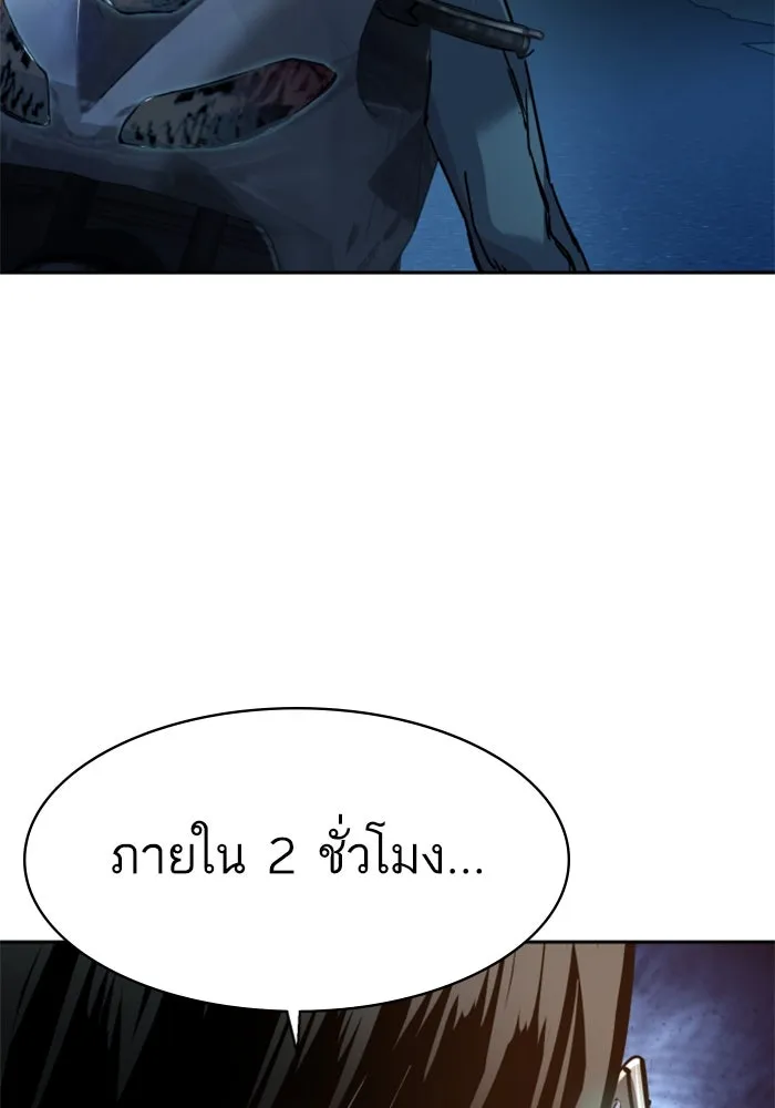 Mercenary Enrollment Chap 253 - Next Chap 254