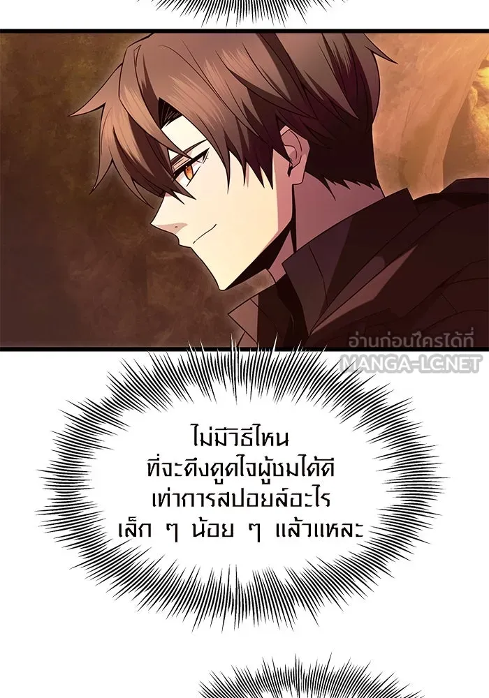 I Obtained a Mythic Item – พลิกชะตาคว้าไอเทมระดับเทพ Chap 74 - Next Chap 75