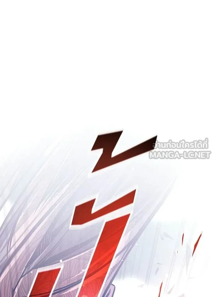 Villain To Kill Chap 210 - Next Chap 211