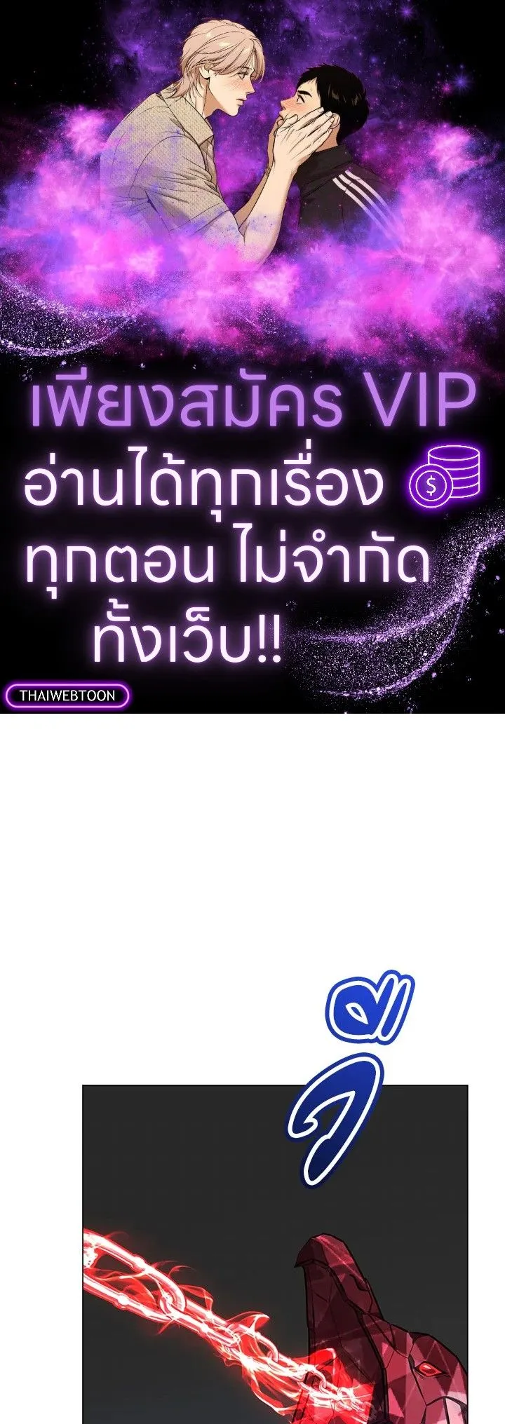 The Max Level Hero has Returned! Chap 201 - Next Chap 202