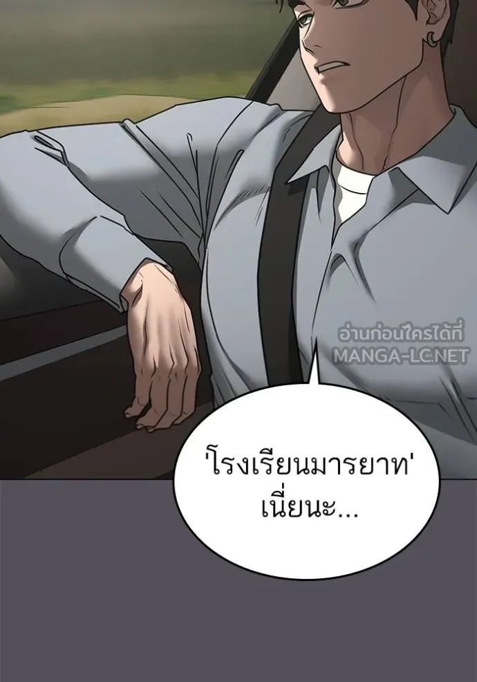 Reality Quest Chap 162 - Next Chap 163