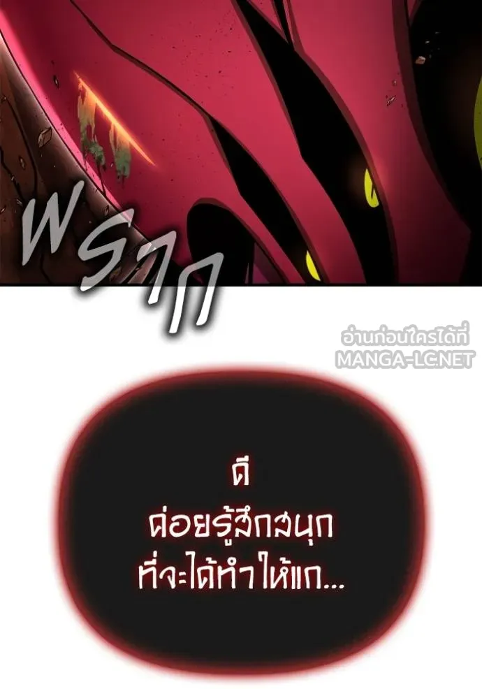 Superhuman Battlefield Chap 144 - Next Chap 145