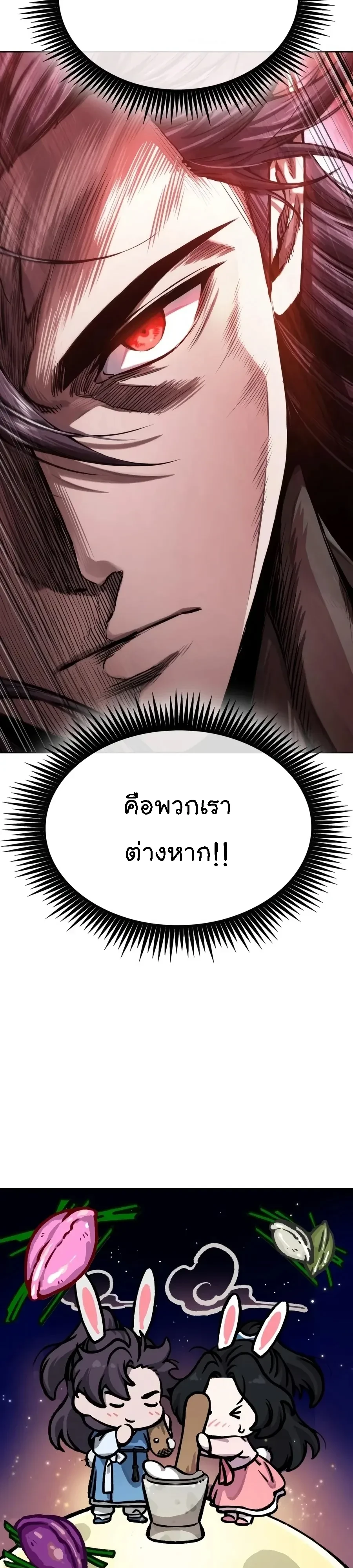 Nano Machine Chap 331 - Next Chap 332