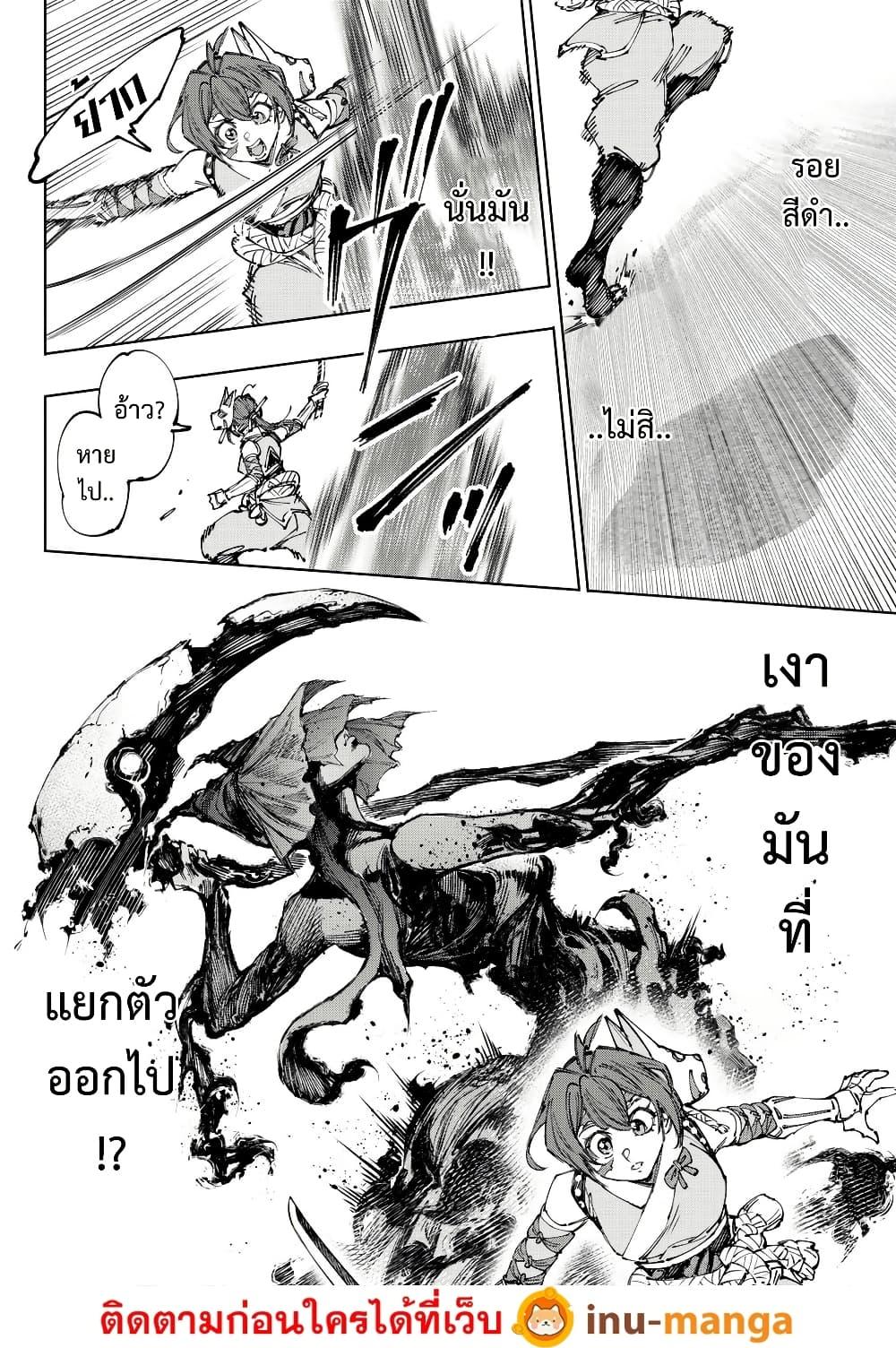 Shangri-La Frontier Chap 225 - Next Chap 226