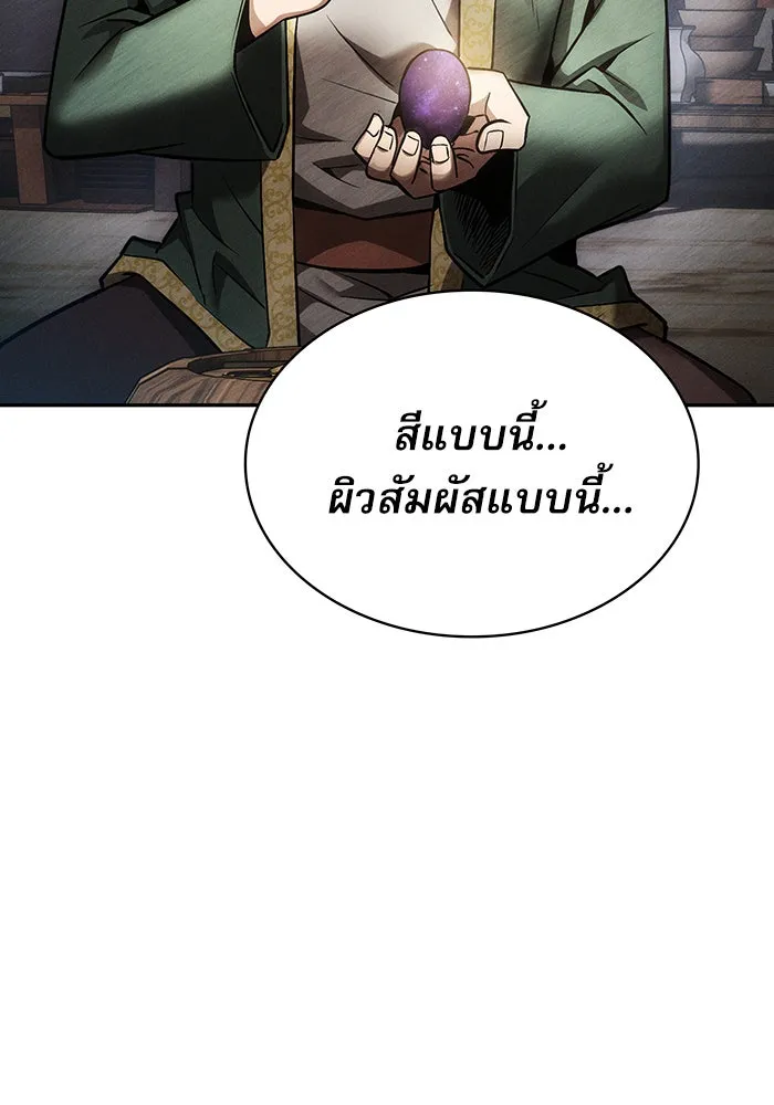 Academy’s Genius Swordmaster – นักดาบอัจฉริยะจากอะคาเดมี Chap 8 - Next Chap 9