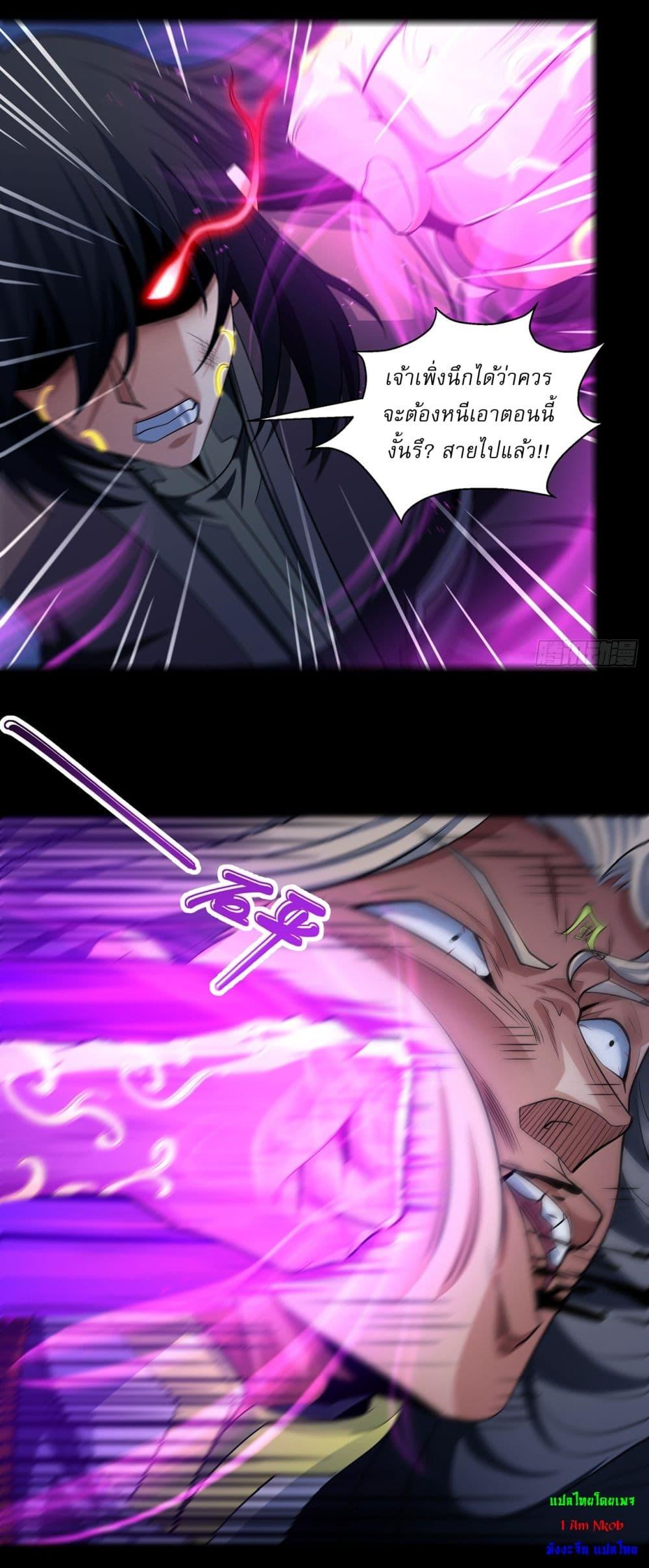 God of Martial Arts Chap 645 - Next Chap 646