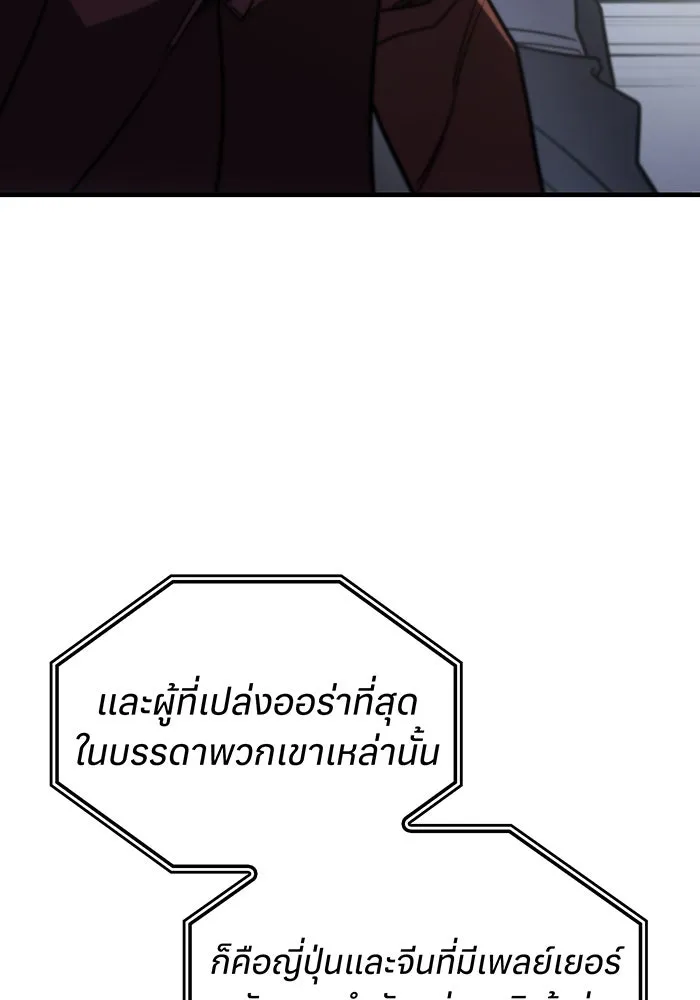 Regressing With the King’s Power – เกิดใหม่พร้อมพลังแห่งราชัน Chap 50 - Next Chap 51