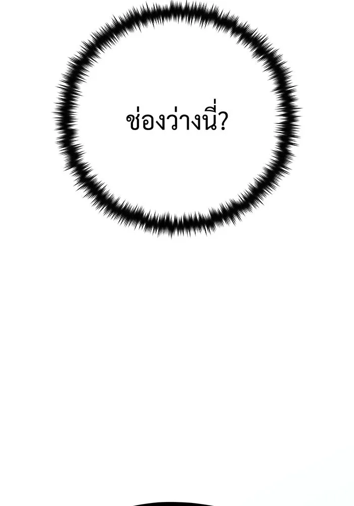 The Dark Magician Transmigrates After 66666 Years – จอมเวทเกิดใหม่ในรอบ 66666 ปี Chap 144 - Next Chap 145