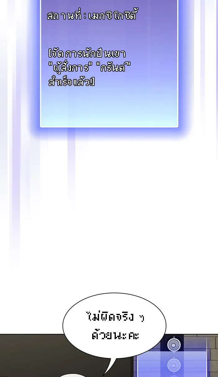 The Tutorial Tower of the Advanced Player – ผู้เล่นขั้นเทพแห่งหอคอยฝึกสอน Chap 65 - Next Chap 66