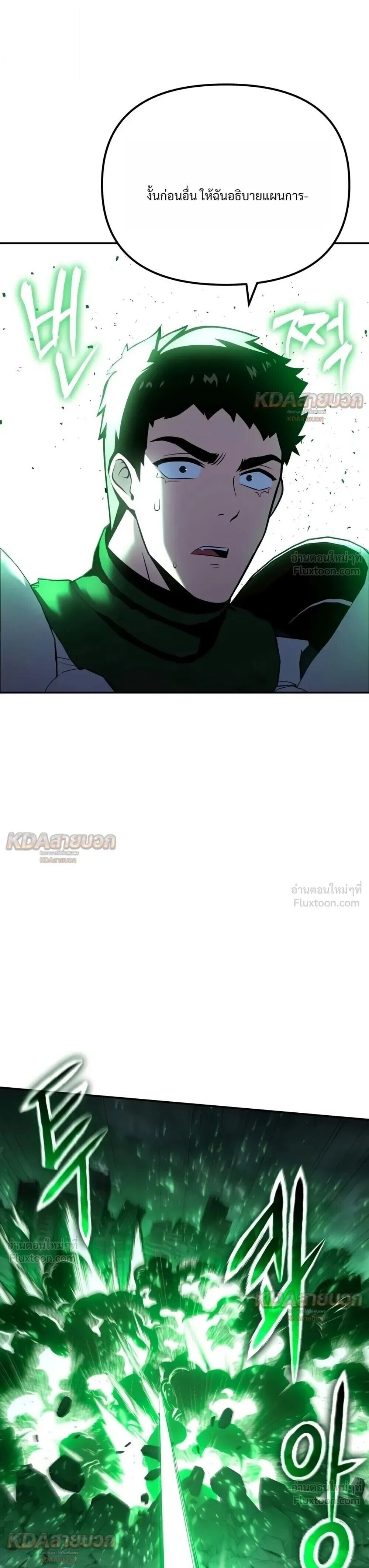 The Knight King Who Returned with a God Chap 180 - Next Chap 181