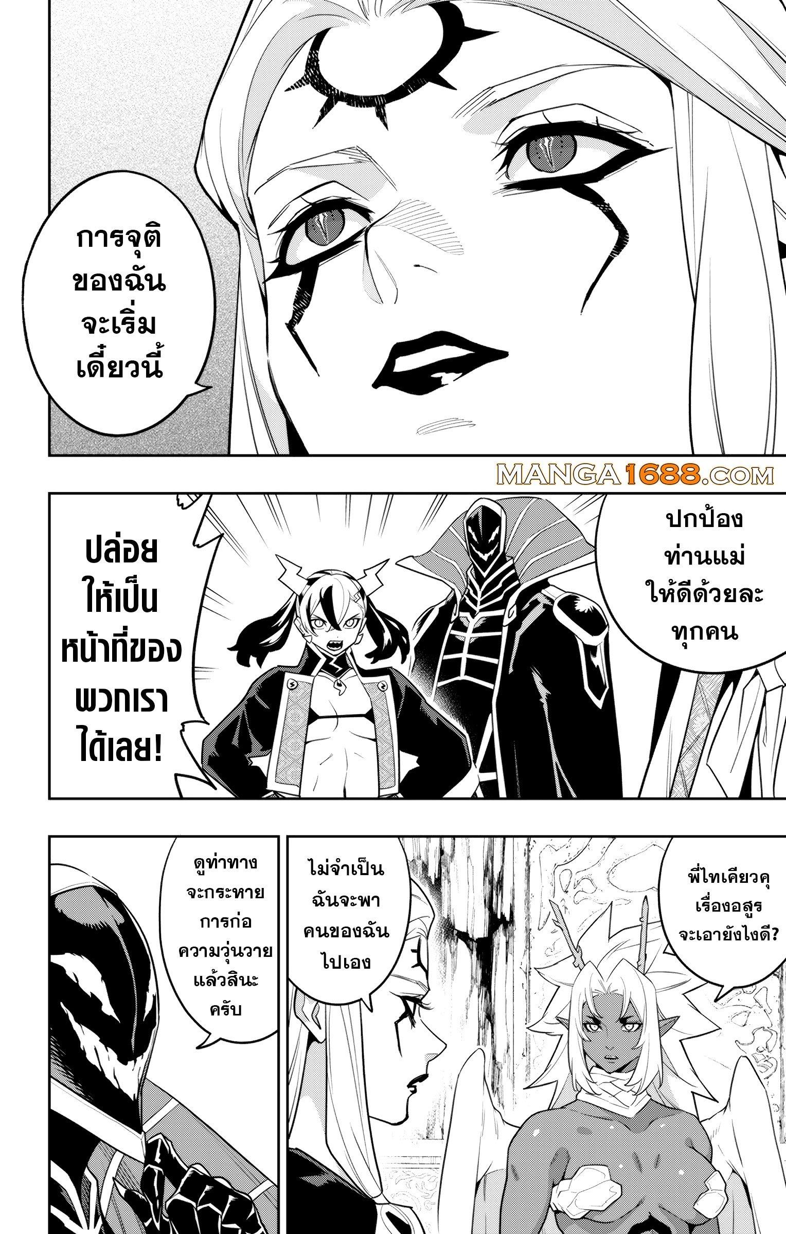 Mato Seihei no Slave สุดยอดทาสแห่งหน่วยพิฆาตมาร Chap 154 - Next Chap 155
