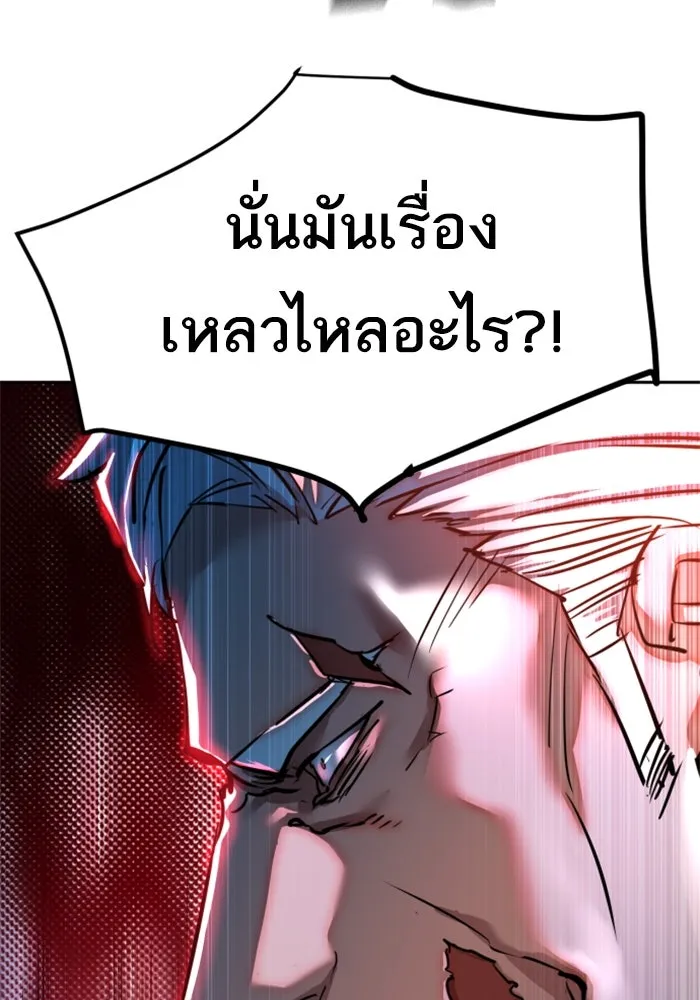 Mercenary Enrollment Chap 252 - Next Chap 253