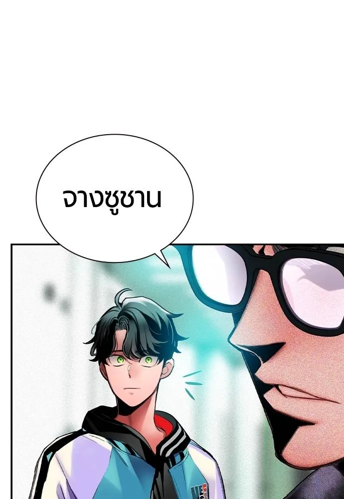 Jungle Juice Chap 135 - Next Chap 136
