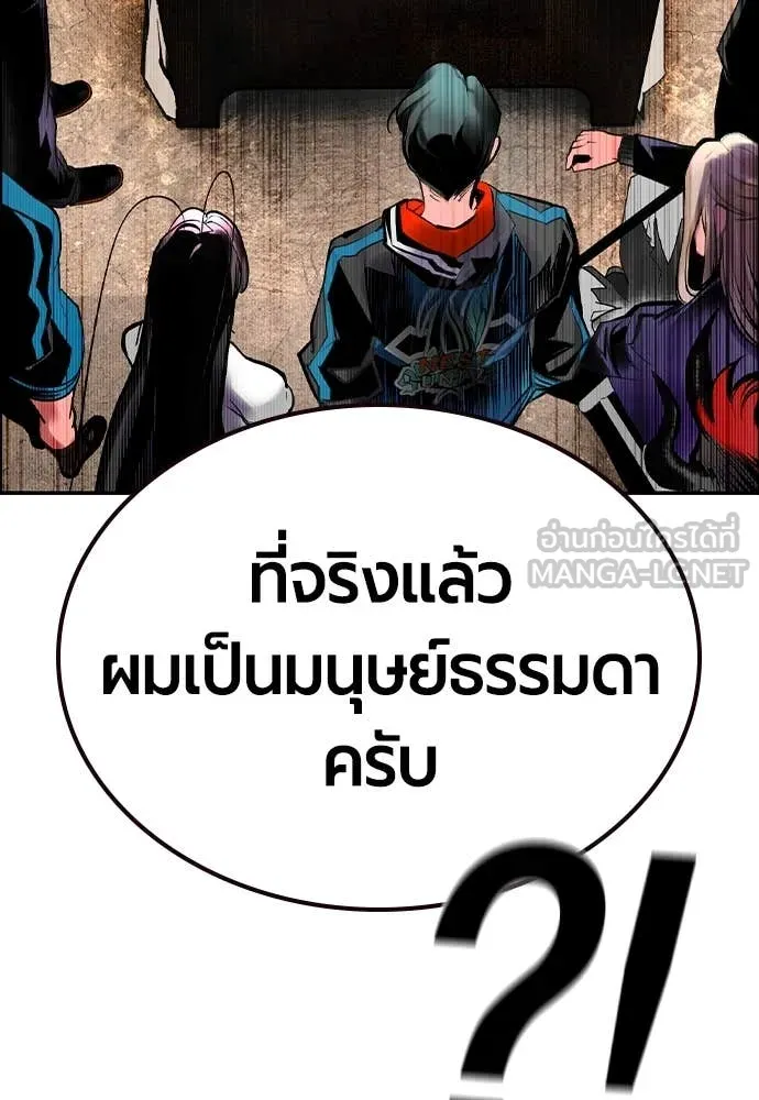 Jungle Juice Chap 169 - Next Chap 170