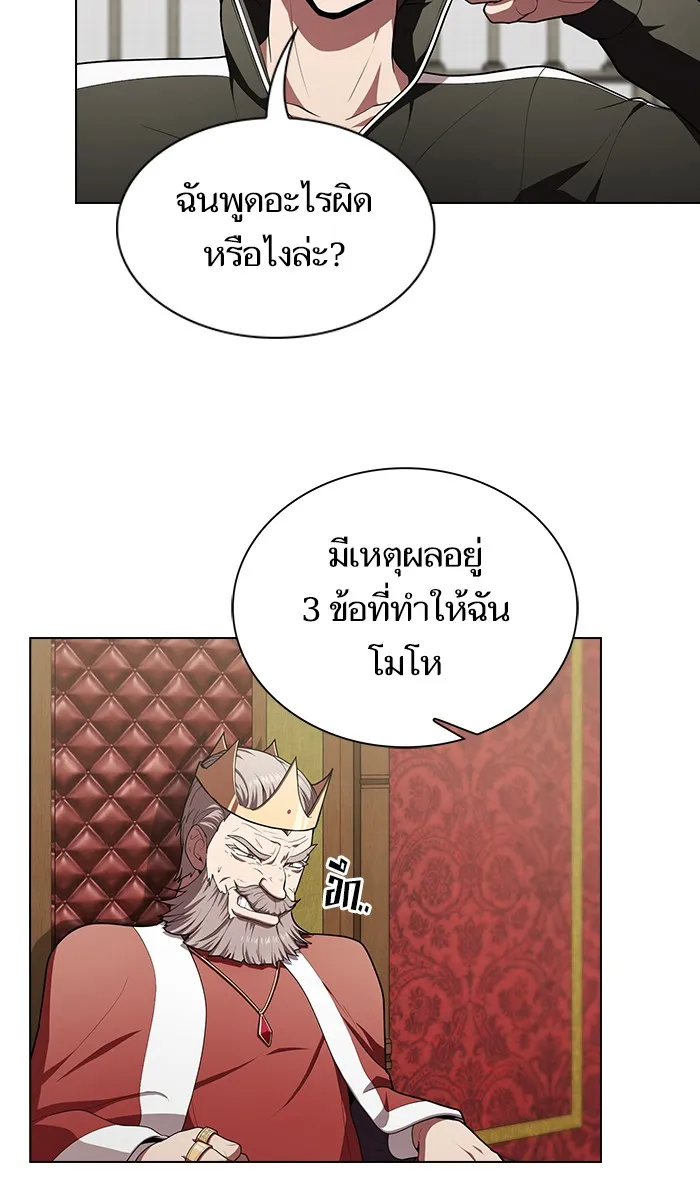 The Tutorial Tower of the Advanced Player – ผู้เล่นขั้นเทพแห่งหอคอยฝึกสอน Chap 82 - Next Chap 83