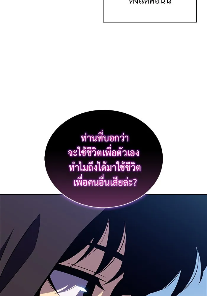 The Regressed Son of a Duke is an Assassin – ลูกชายคนเล็กของดยุกคือมือสังหาร Chap 13 - Next Chap 14