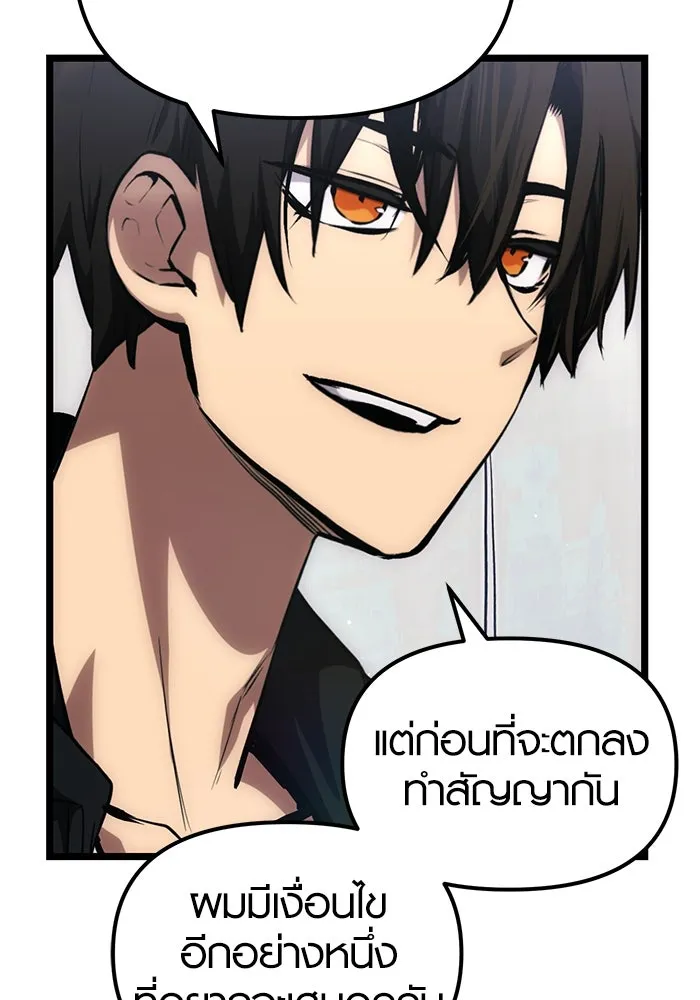 I Obtained a Mythic Item – พลิกชะตาคว้าไอเทมระดับเทพ Chap 10 - Next Chap 11