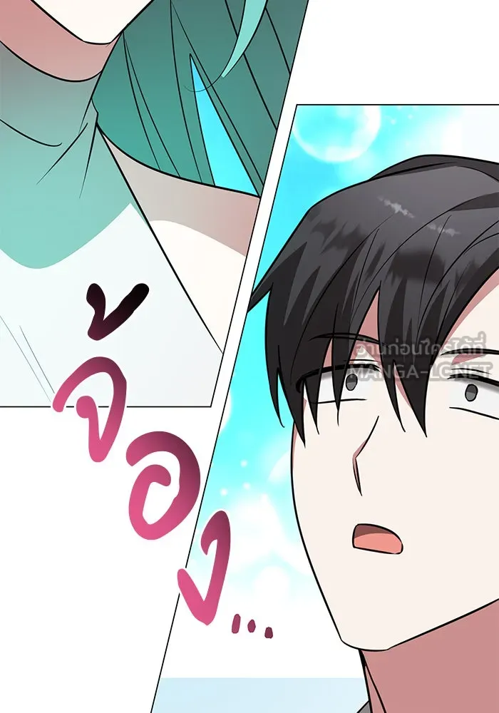 The Academy Is Doomed Chap 68 - Next Chap 69