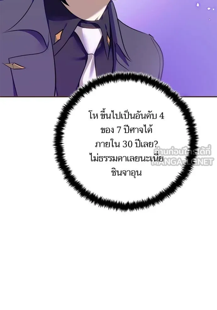 Return to Player Chap 215 - Next Chap 216