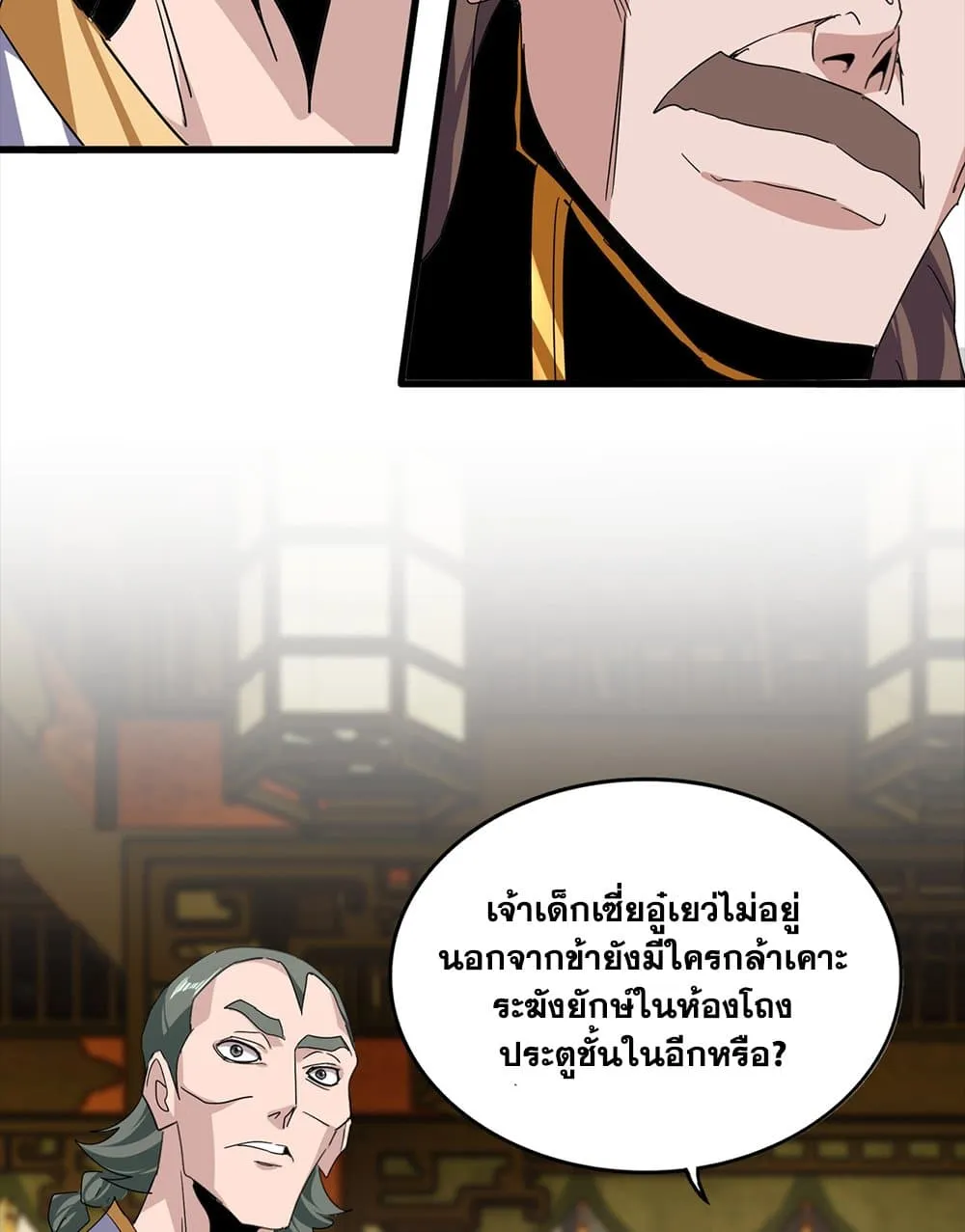 Magic Emperor Chap 754 - Next Chap 755