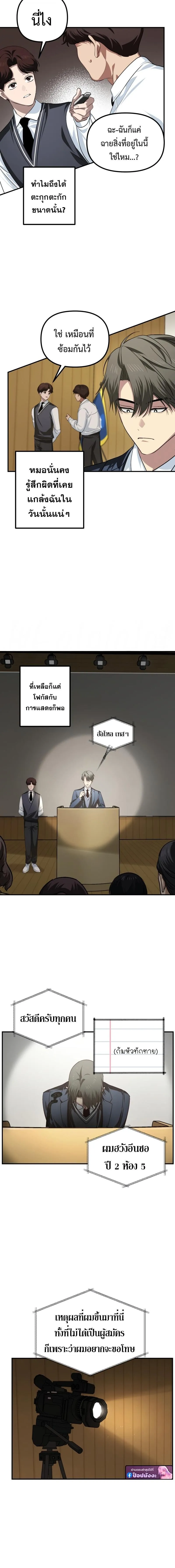 SSS-Class Suicide Hunter Chap 138 - Next Chap 139