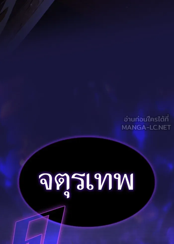 The Tutorial Tower of the Advanced Player – ผู้เล่นขั้นเทพแห่งหอคอยฝึกสอน Chap 134 - Next Chap 135
