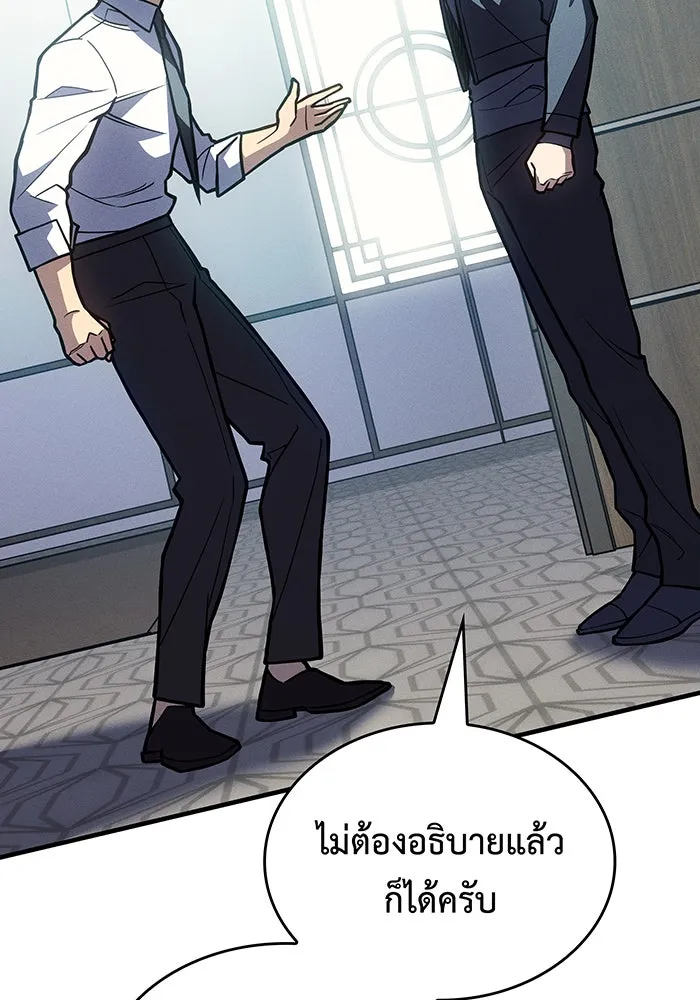 Regressing With the King’s Power – เกิดใหม่พร้อมพลังแห่งราชัน Chap 88 - Next Chap 89