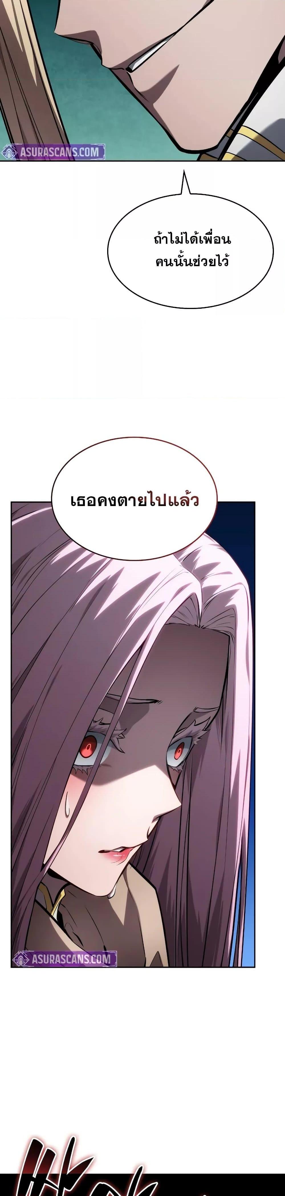 Boundless Necromancer Chap 131 - Next Chap 132