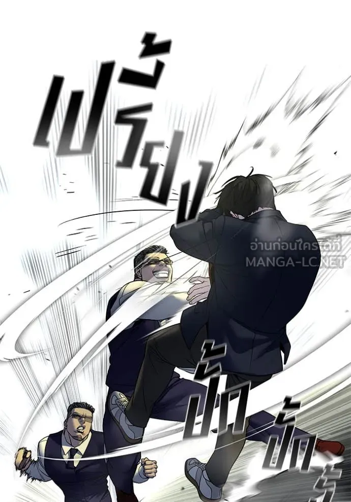 The Bully in Charge Chap 165 - Next Chap 166