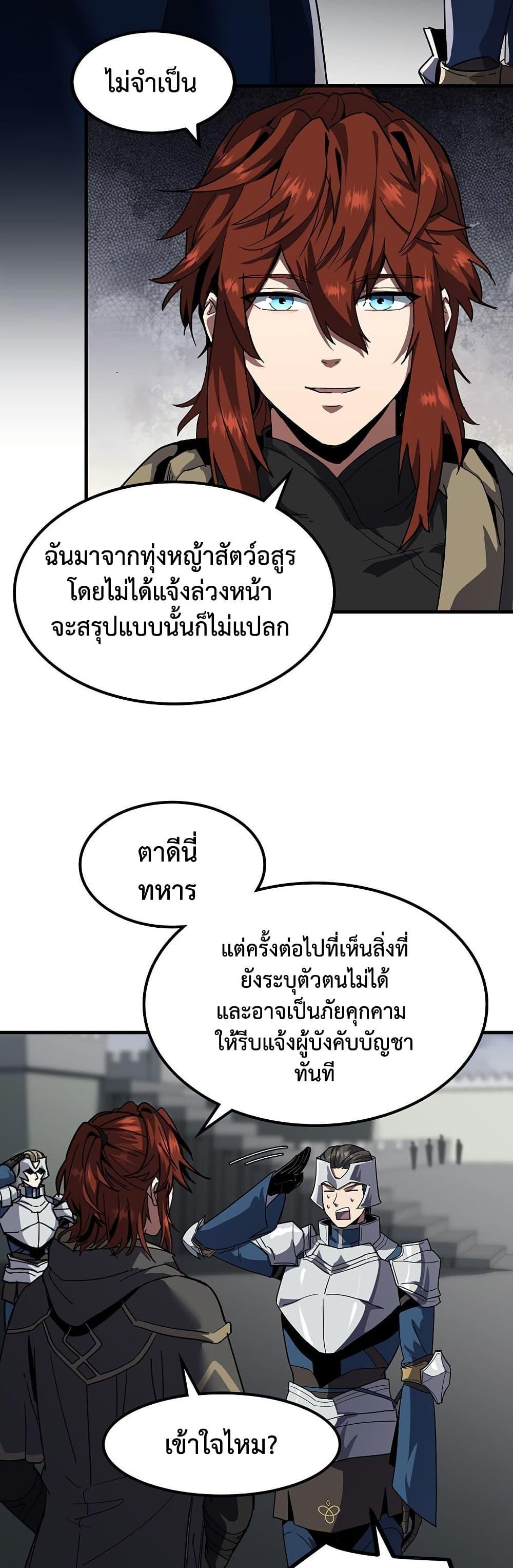 The Beginning After The End Chap 229 - Next Chap 230
