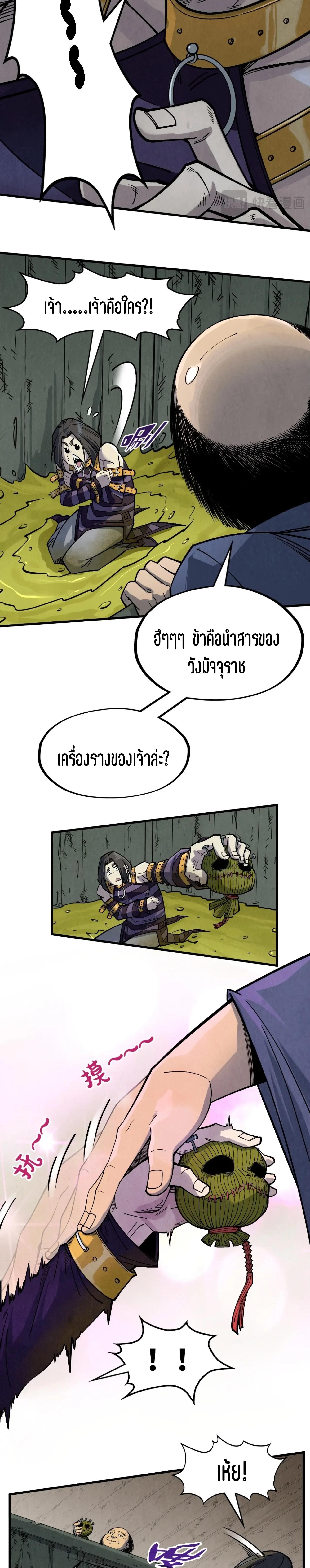 The Eternal Supreme Chap 288 - Next Chap 289