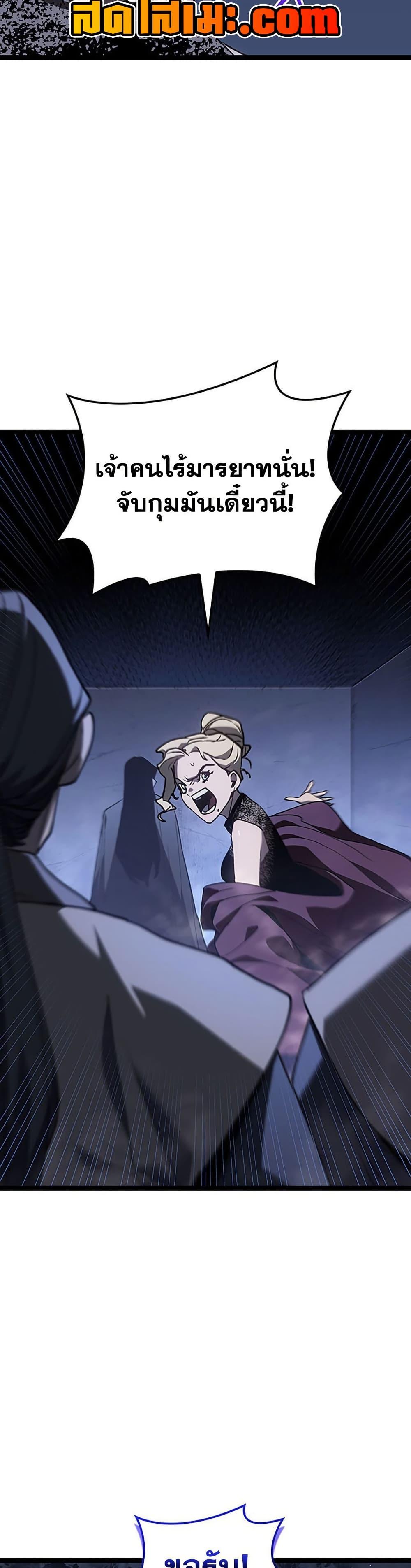 Reaper of the Drifting Moon Chap 131 - Next Chap 132