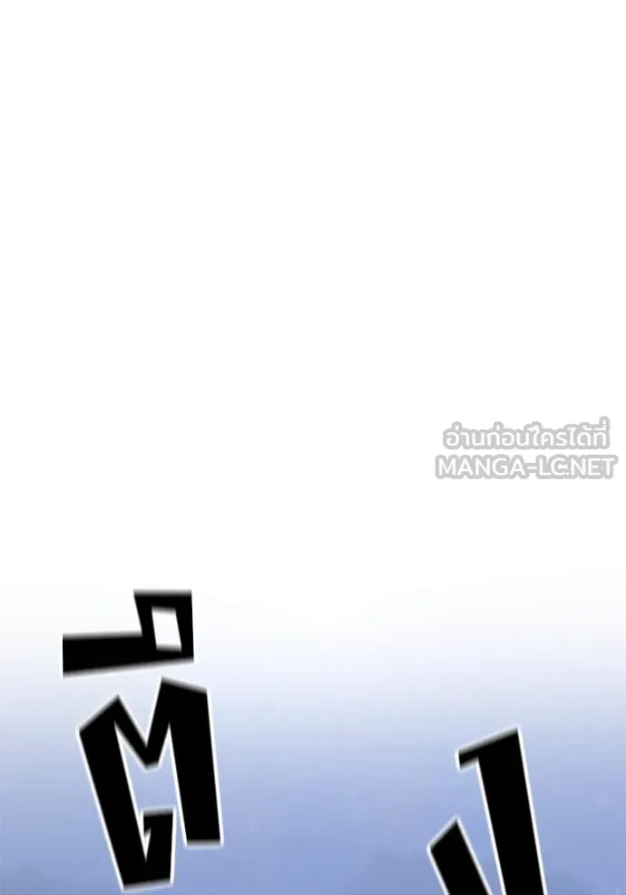 The Bully in Charge Chap 152 - Next Chap 153