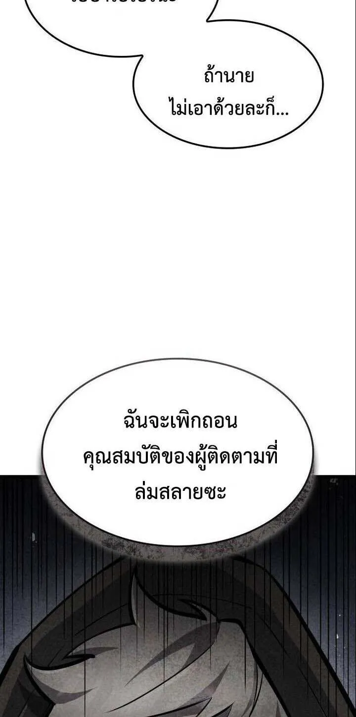 Emperor of Solo Play Chap 17 - Next Chap 18
