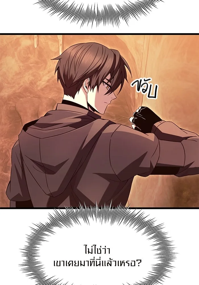 I Obtained a Mythic Item – พลิกชะตาคว้าไอเทมระดับเทพ Chap 74 - Next Chap 75