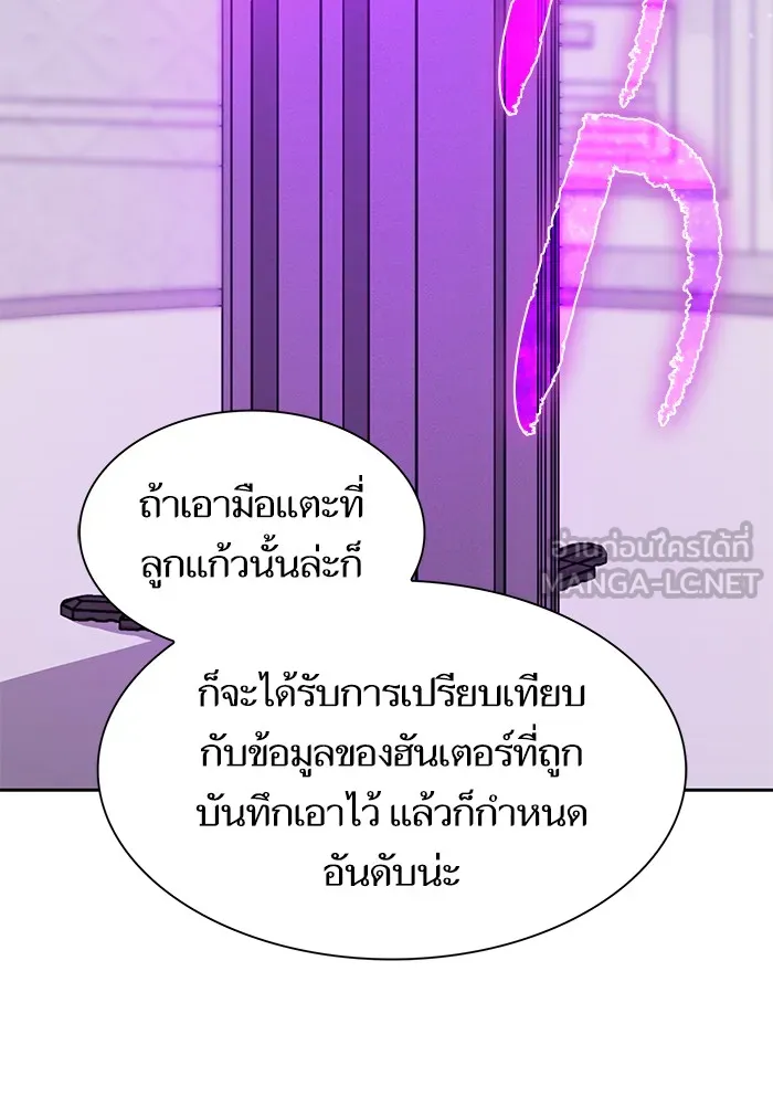 The Tutorial Tower of the Advanced Player – ผู้เล่นขั้นเทพแห่งหอคอยฝึกสอน Chap 54 - Next Chap 55