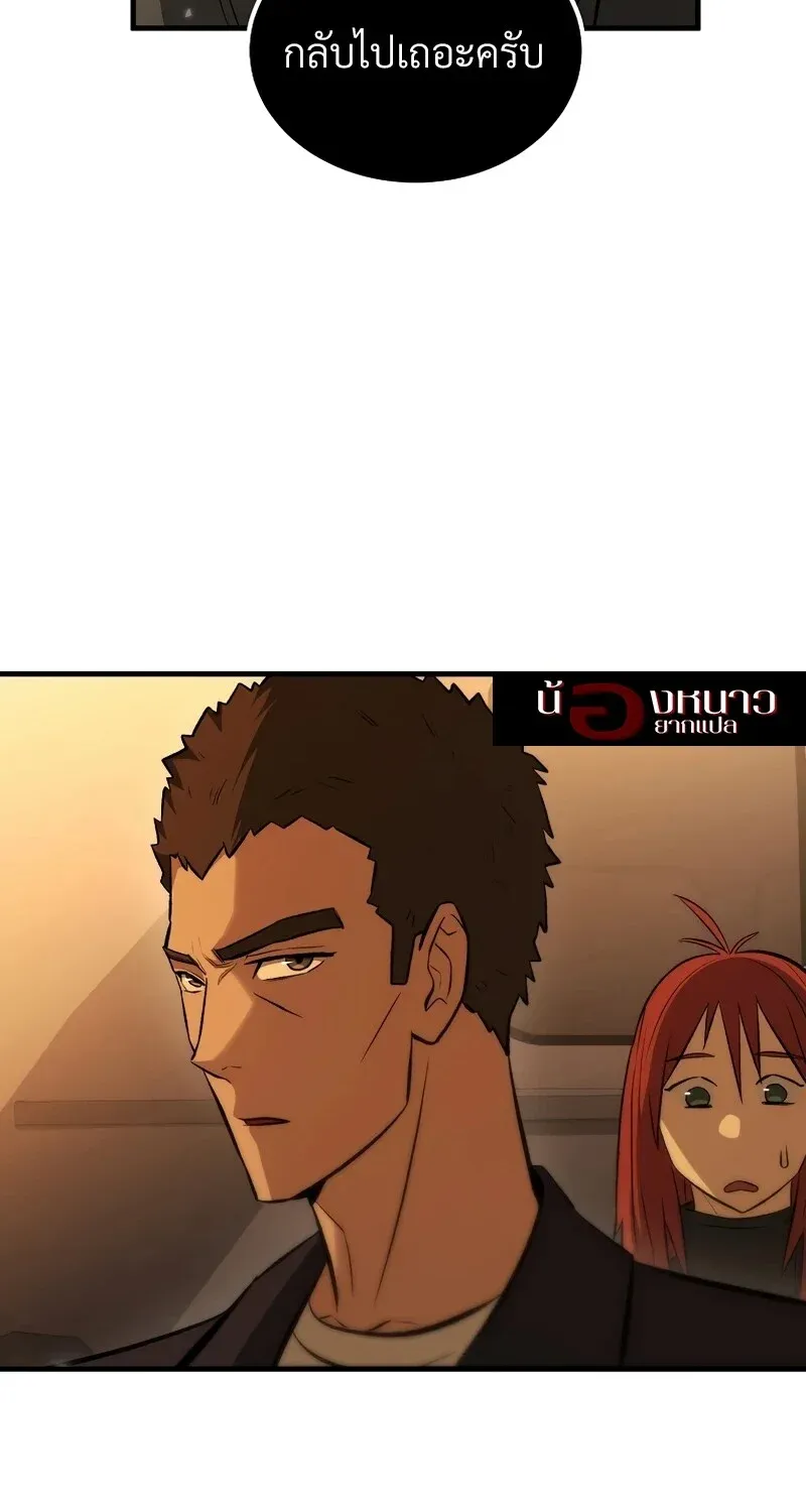 The Hero Returns Chap 132 - Next Chap 133