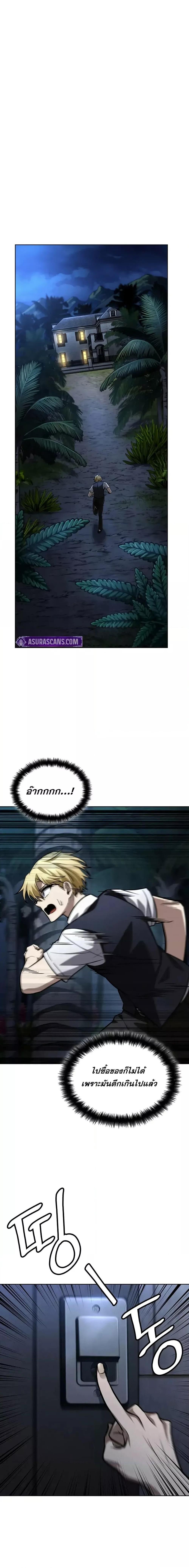 Infinite Mage Chap 113 - Next Chap 114